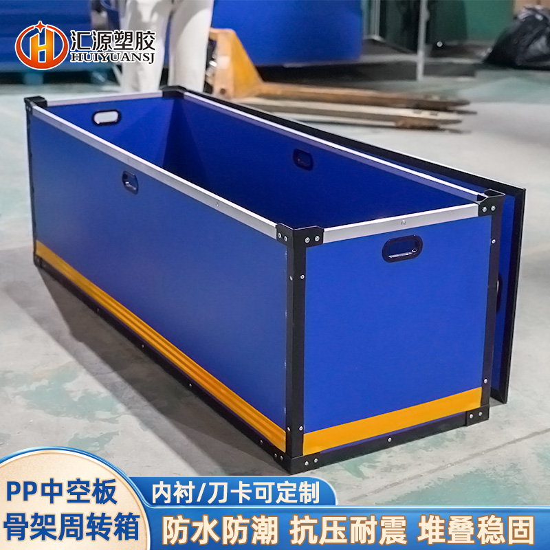 藍(lán)色長骨架箱