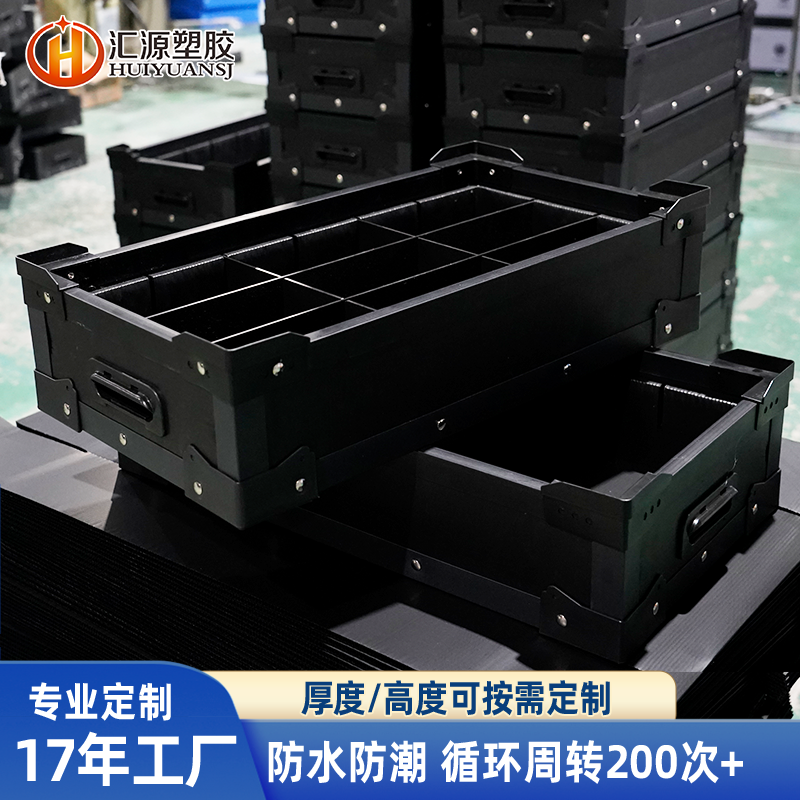 黑色中空板骨架箱加內(nèi)襯