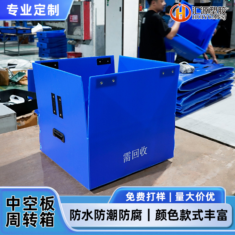 免費(fèi)設(shè)計(jì)防水PP塑料中空板紙箱