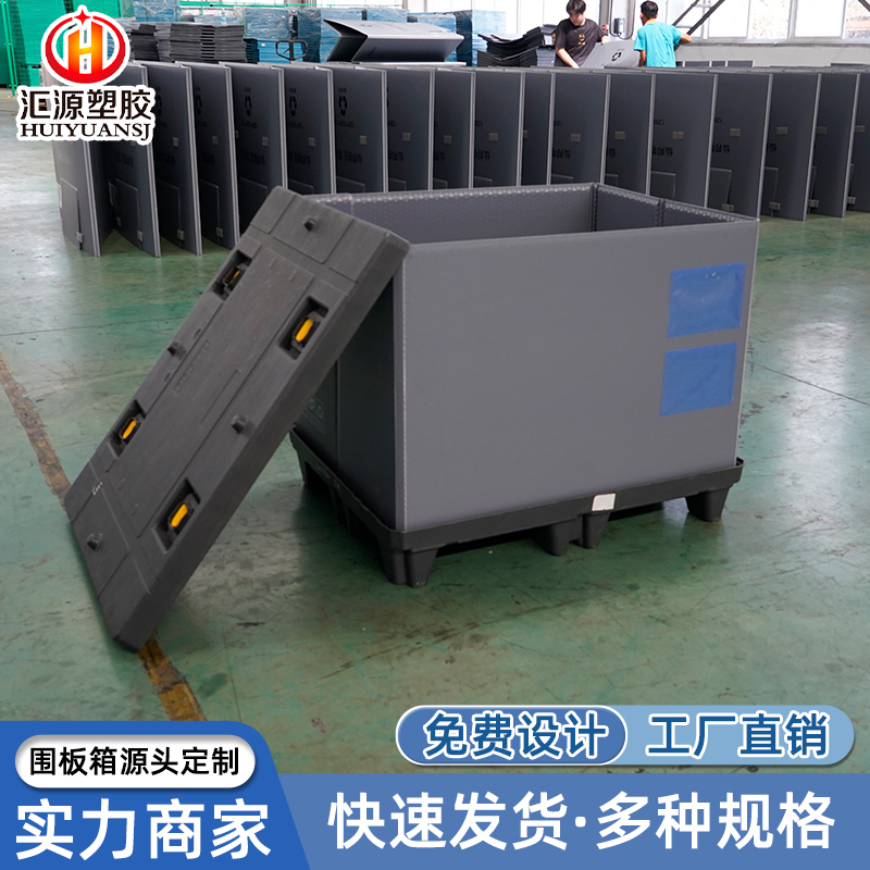 源頭工廠供應(yīng) 塑料圍板箱