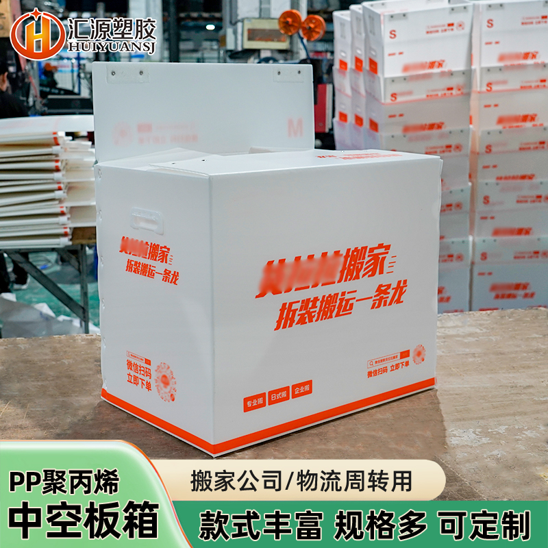 中空板搬家箱 可定制內(nèi)襯